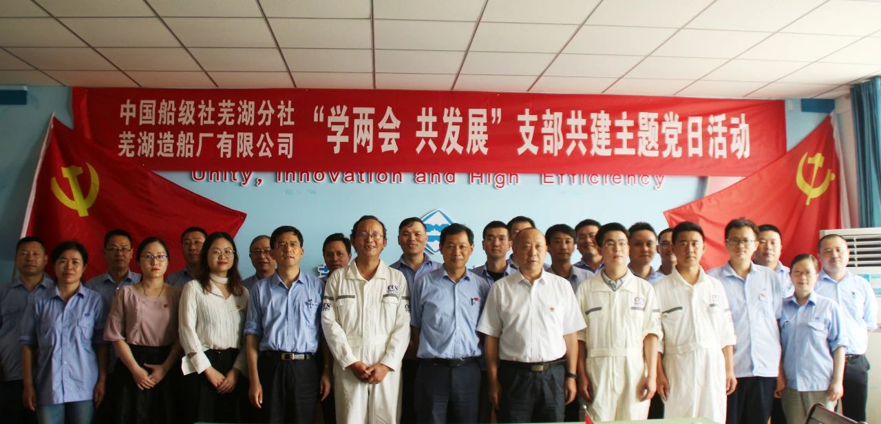第34頁(yè)_新聞中心_蕪湖造船廠有限公司