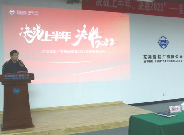 第26頁_新聞中心_蕪湖造船廠有限公司