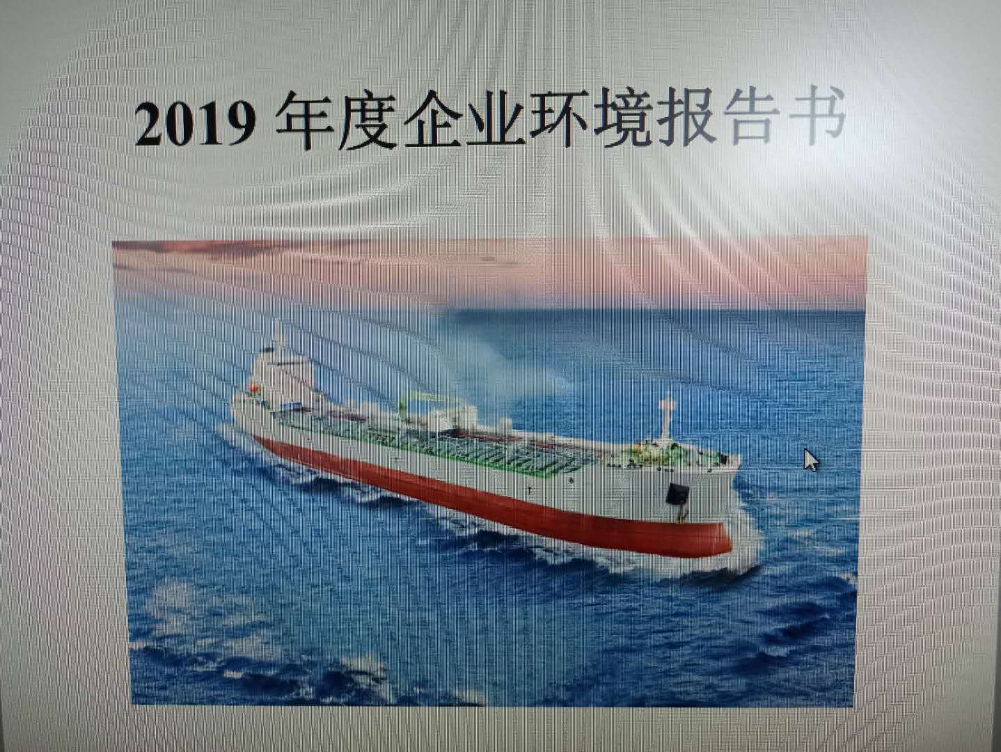 第35頁(yè)_新聞中心_蕪湖造船廠有限公司